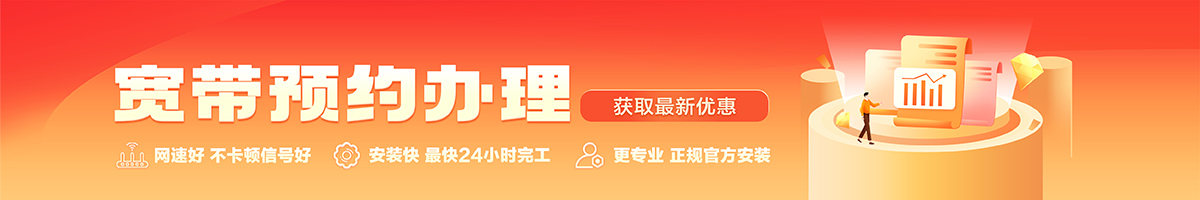 汝城宽带在线办理入口